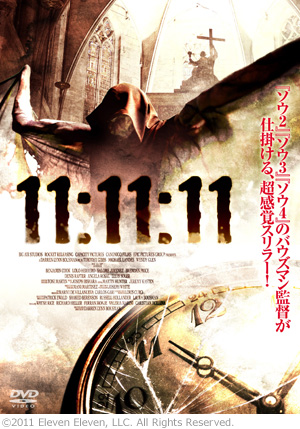 11:11:11ーイレブン・イレブン・イレブンー