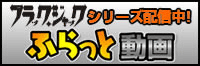 ふらっと動画