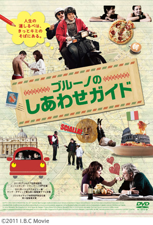 ブルーノのしあわせガイド