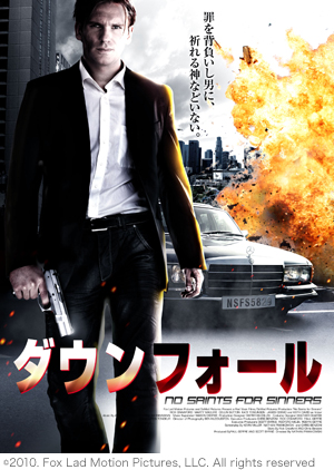 ダウンフォール 〜No Saints For Sinners〜