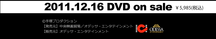 12.16　DVD　on sale ￥5,985(税込) 12.16　DVD　on sale ￥5,985(税込) 